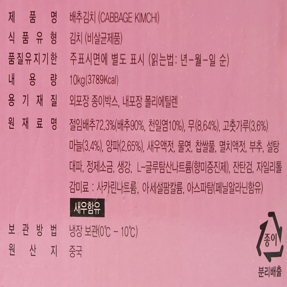 상품정보제공고시