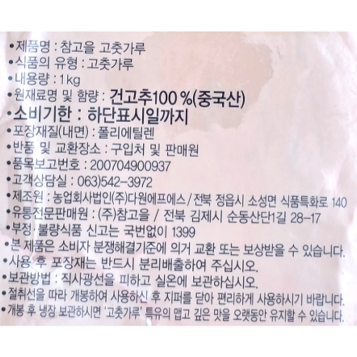 상품정보제공고시