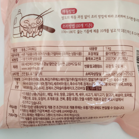 상품정보제공고시