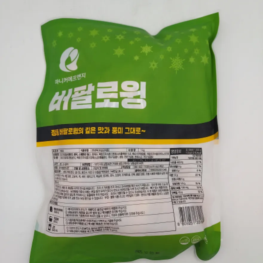 (냉동)버팔로윙(1kg)(마니커) 이미지