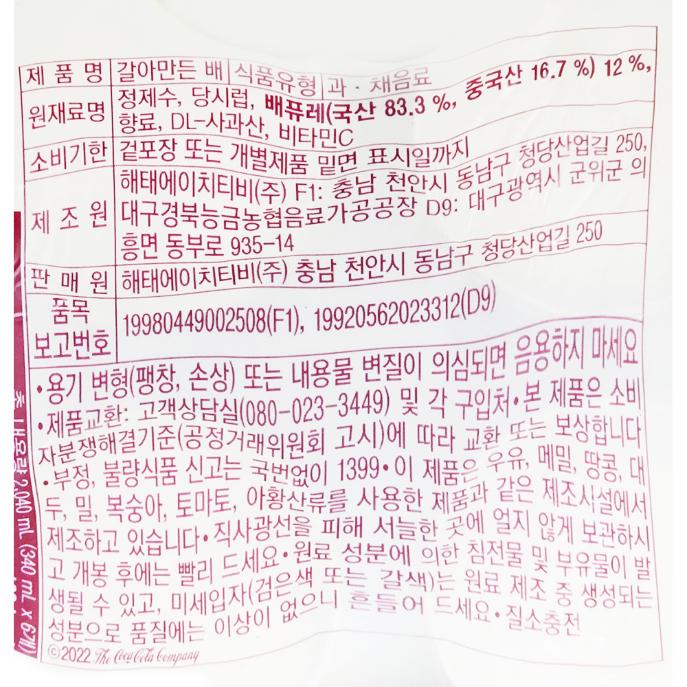 상품정보제공고시