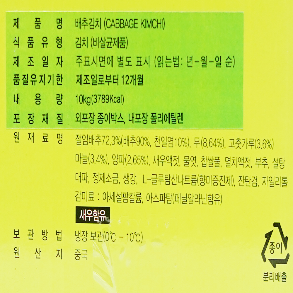 상품정보제공고시