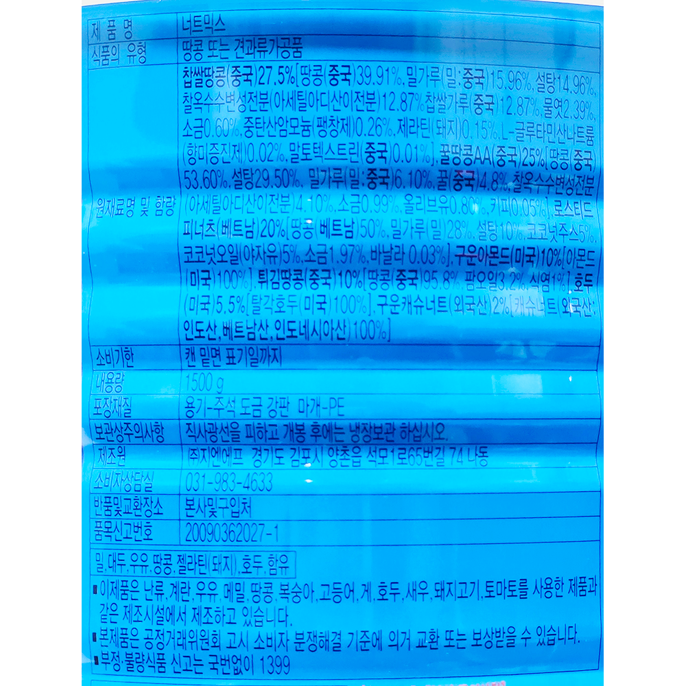 상품정보제공고시