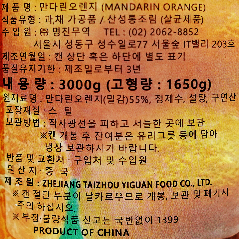 상품정보제공고시