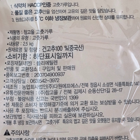 상품정보제공고시