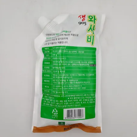 (냉동)905생와사비(이엔/국산)700g 이미지