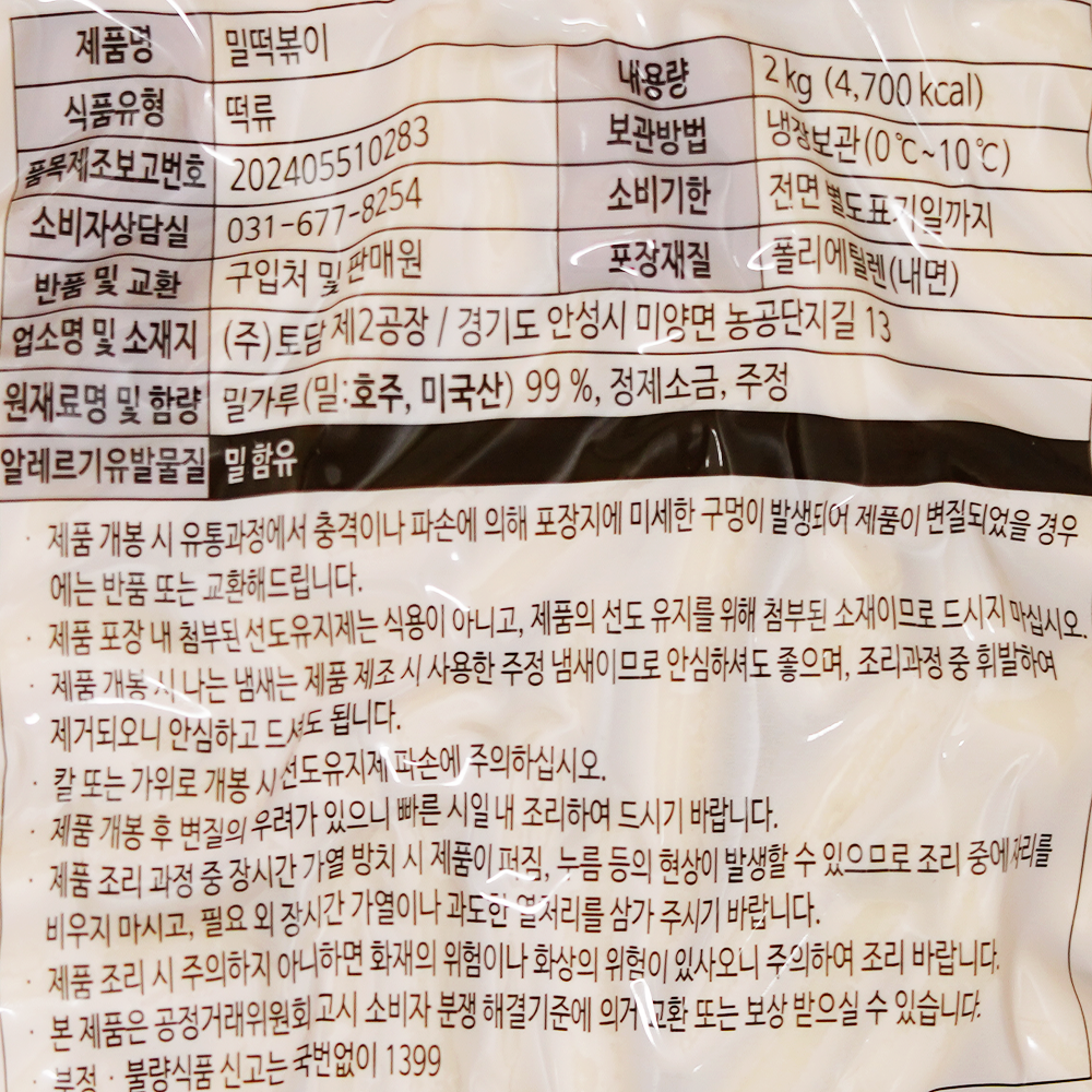 상품정보제공고시