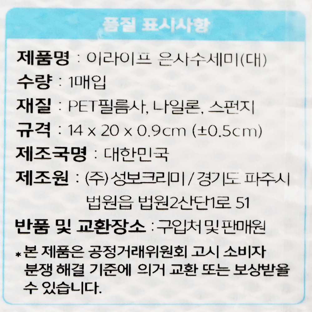 상품정보제공고시
