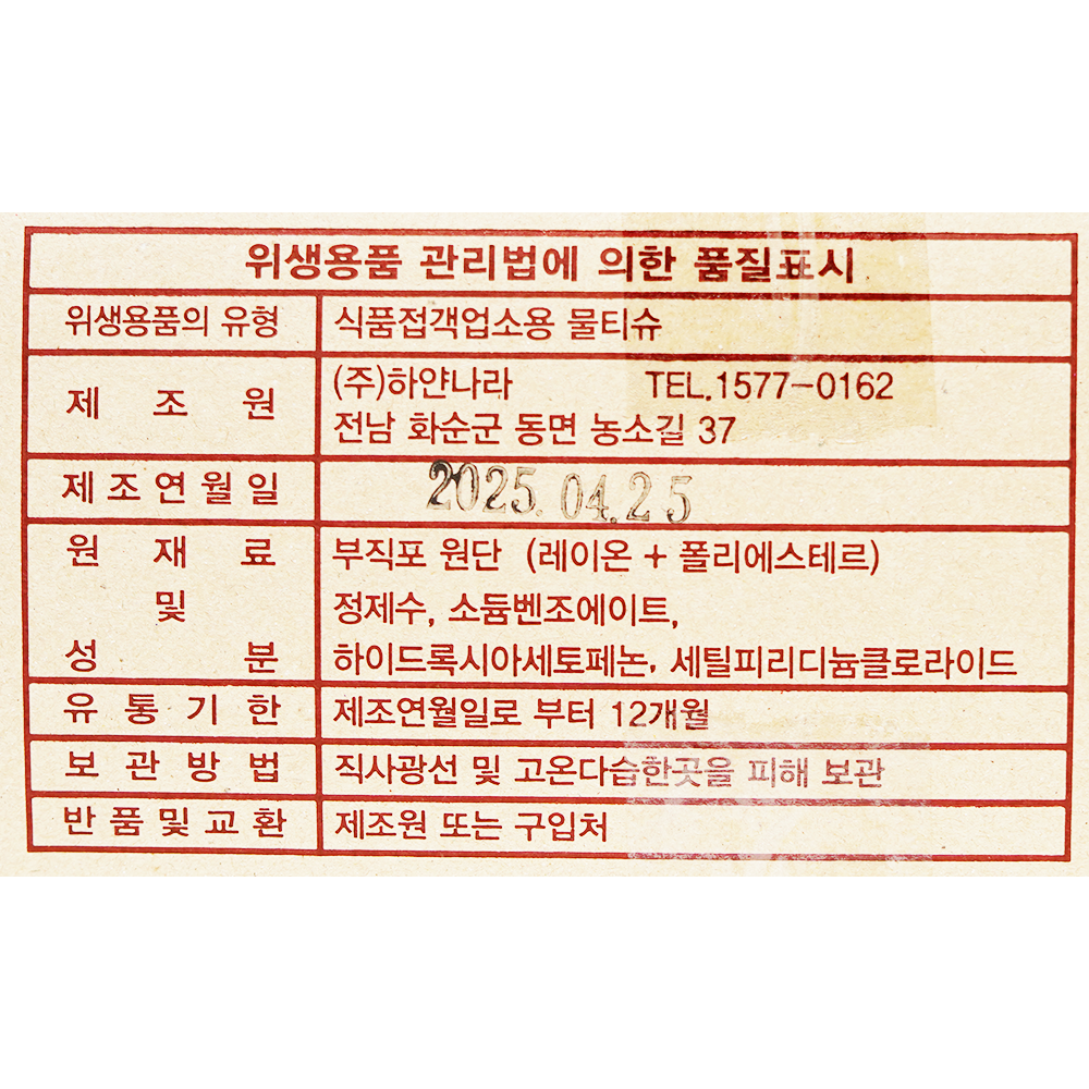 상품정보제공고시