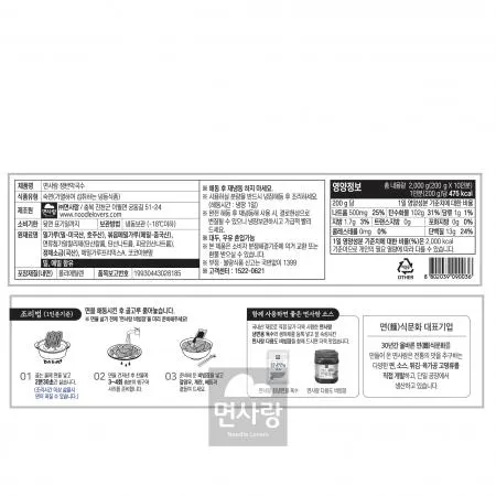 (냉동)쟁반막국수(면사랑)2kg 이미지