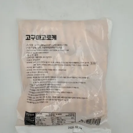 (냉동)고구마고로케(중국산)(랜시)900g 이미지