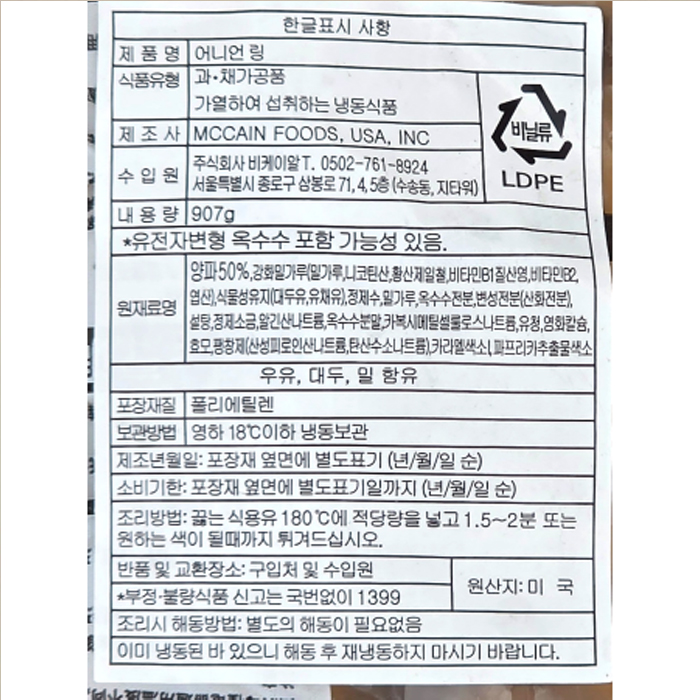 상품정보제공고시