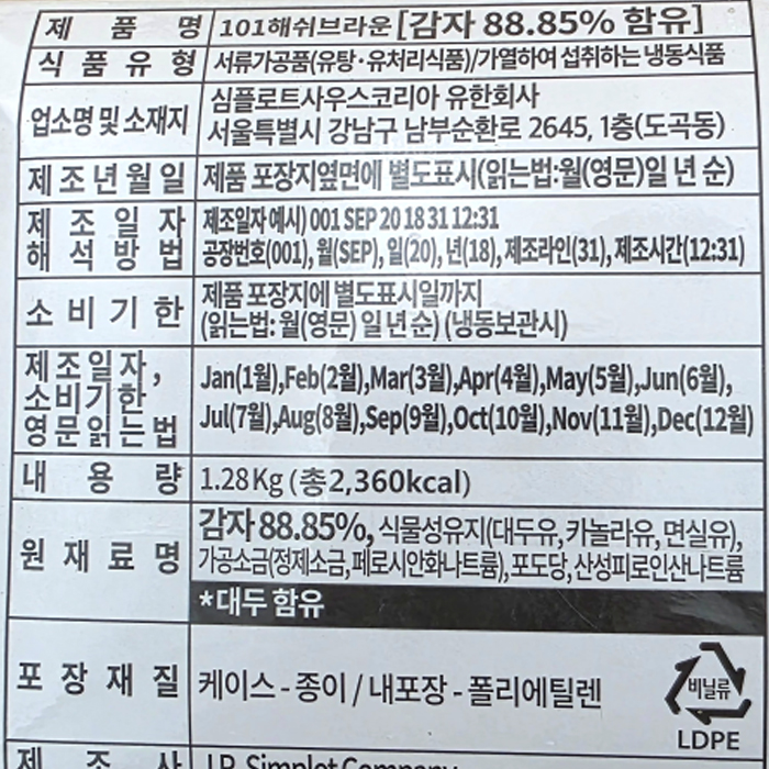 상품정보제공고시