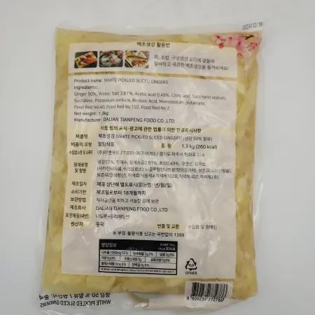 백초생강(이엔-중국산)1.3kg 이미지