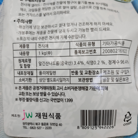 상품정보제공고시
