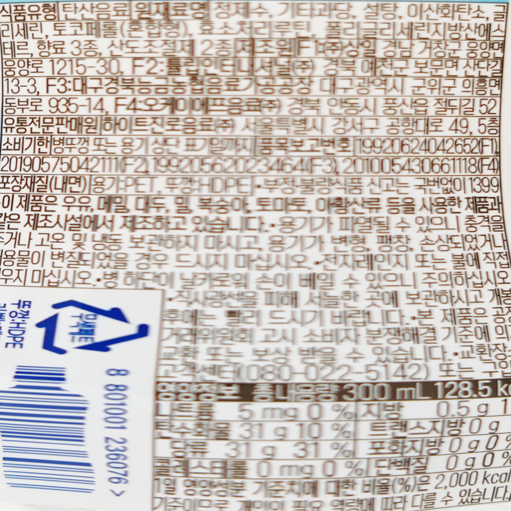 상품정보제공고시