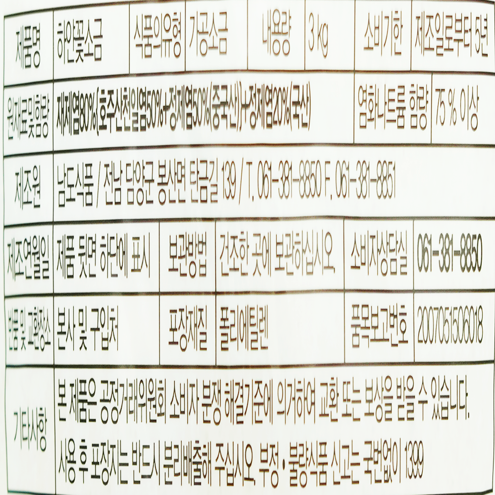 상품정보제공고시