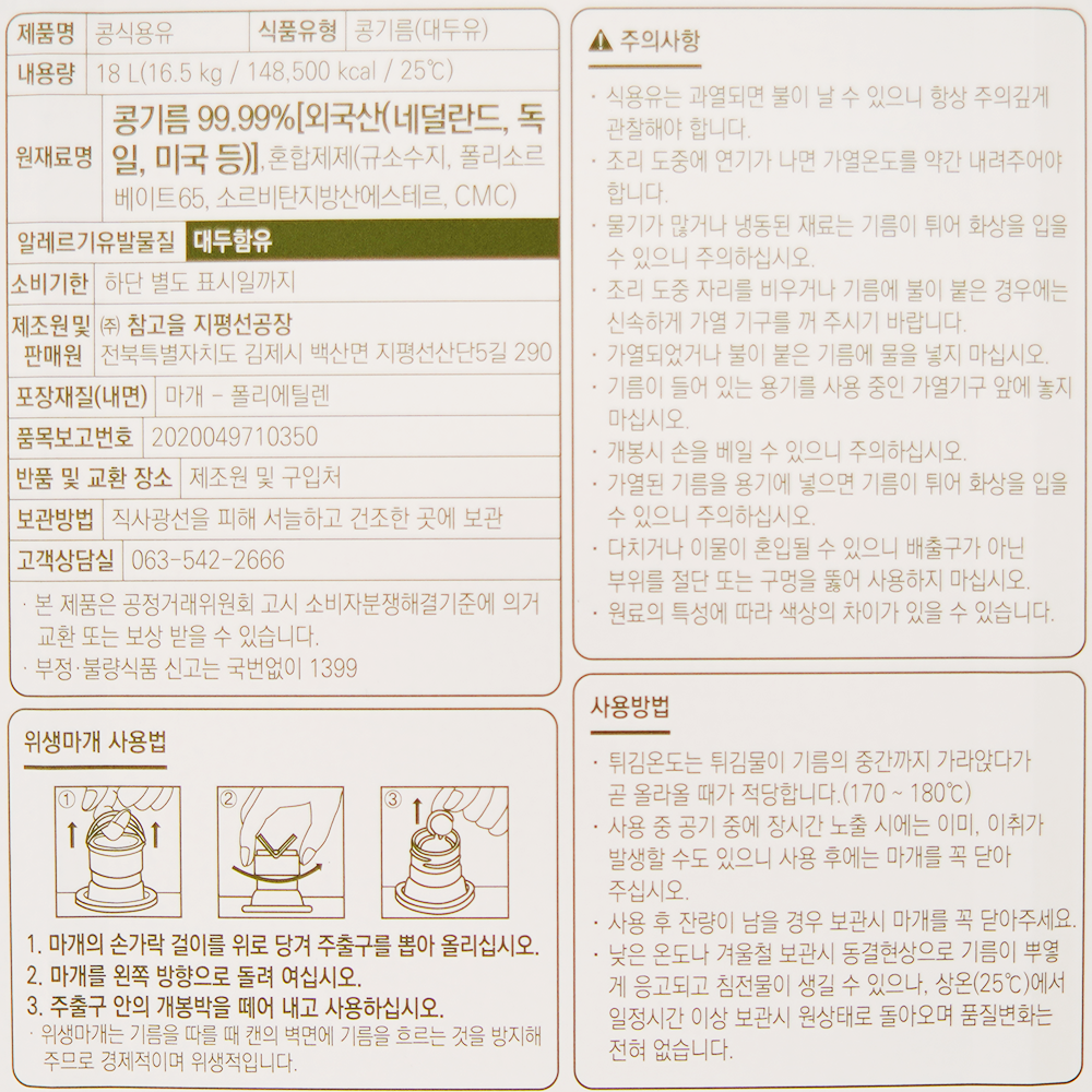 상품정보제공고시