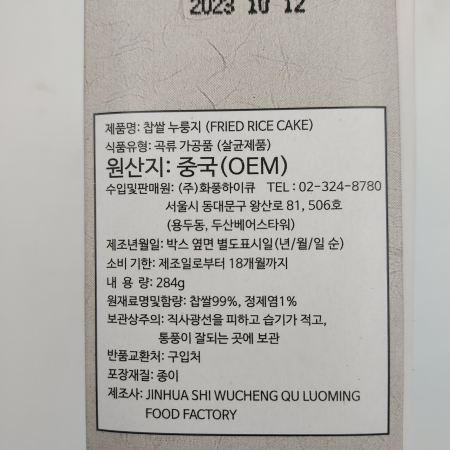 상품정보제공고시