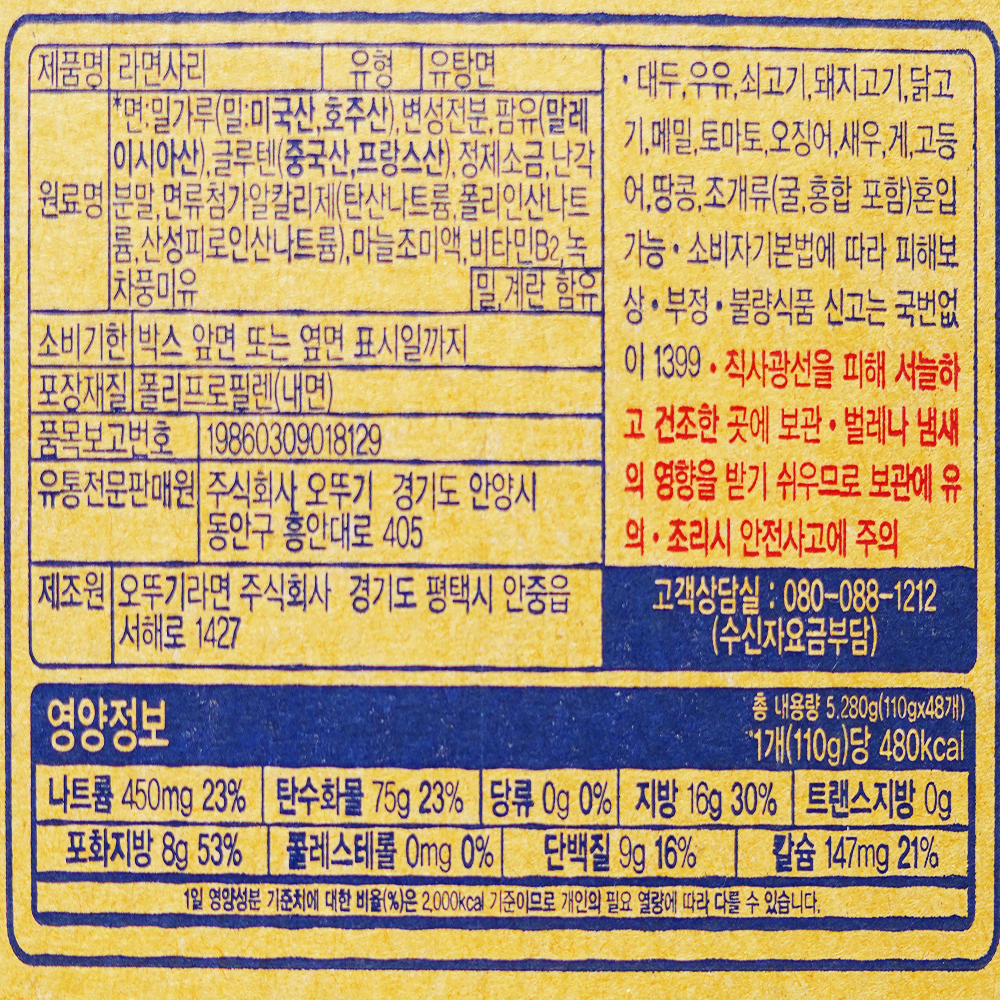 상품정보제공고시