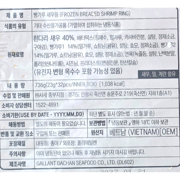 상품정보제공고시