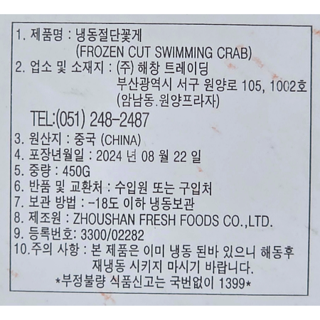 상품정보제공고시