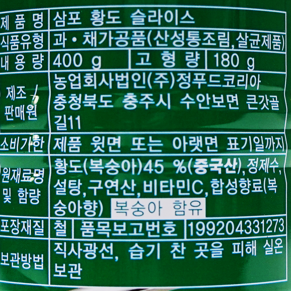 상품정보제공고시