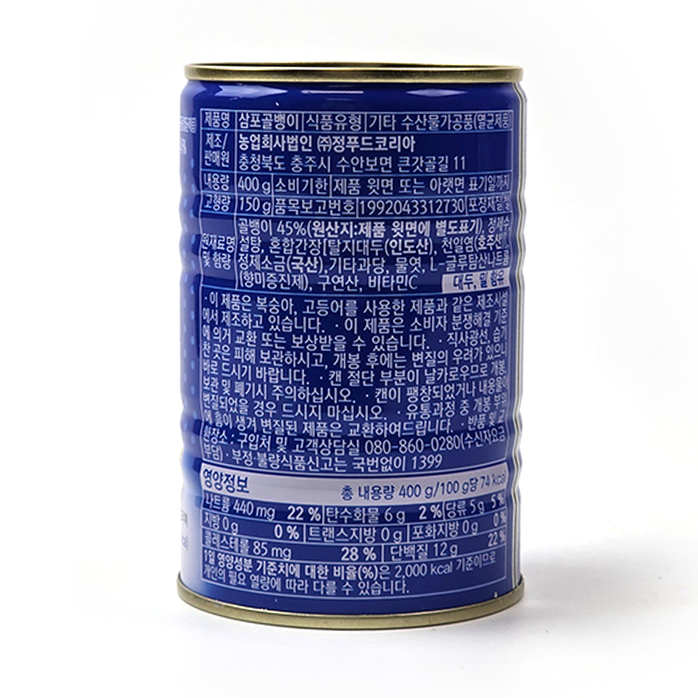 상품정보제공고시