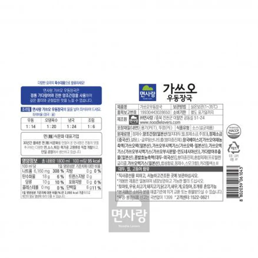 가쓰오우동장국(면사랑)1.8L 이미지