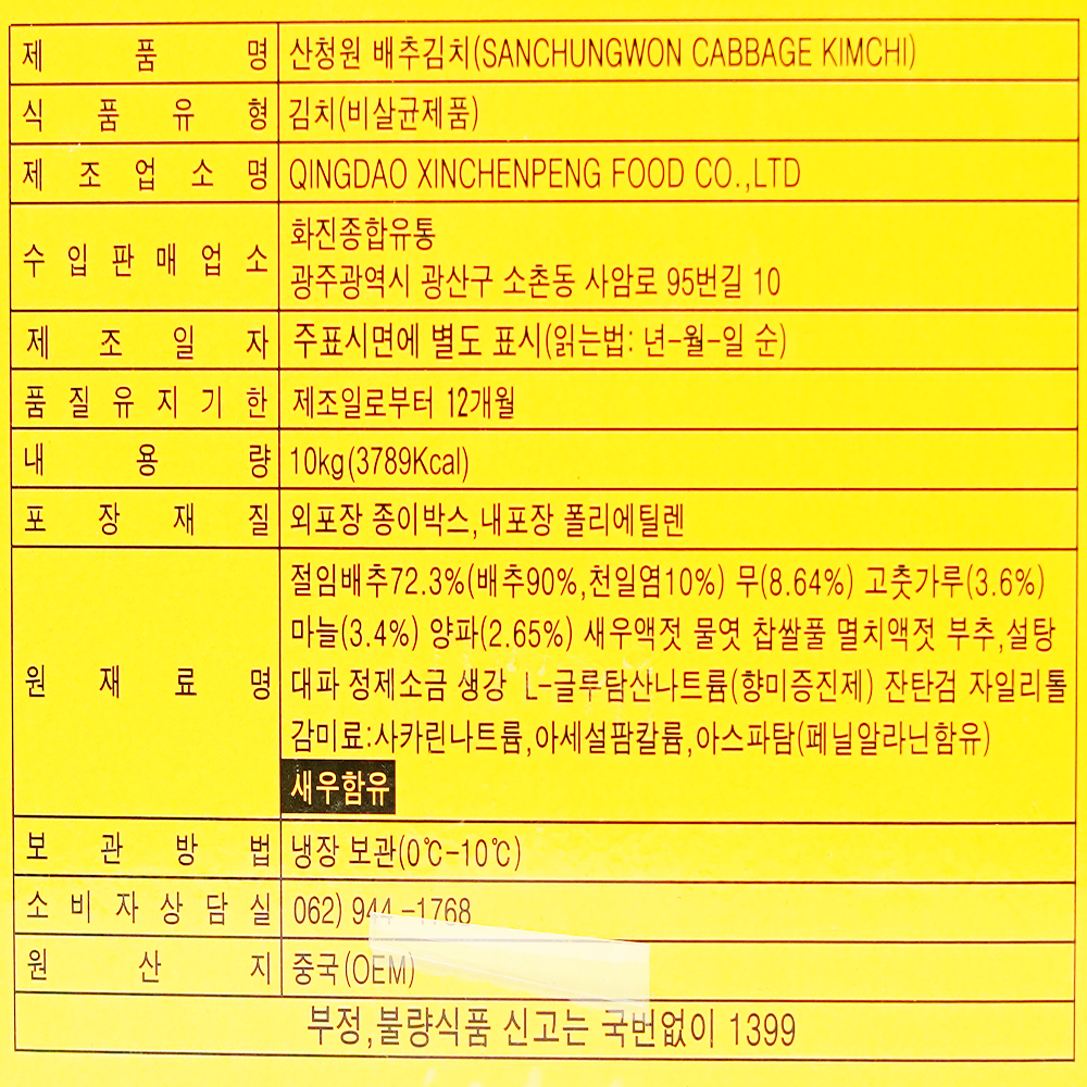 상품정보제공고시