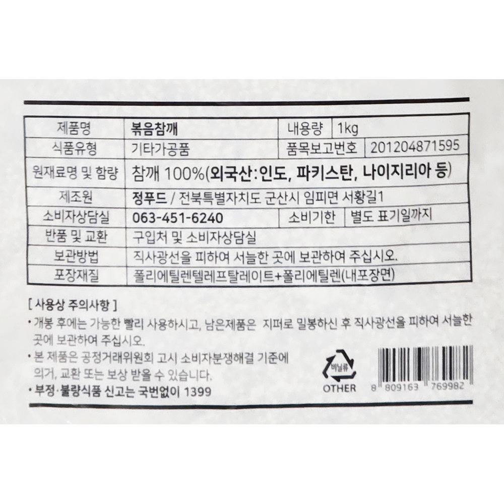 상품정보제공고시