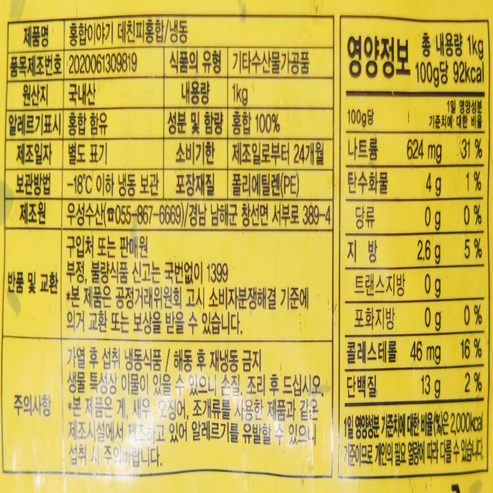 상품정보제공고시