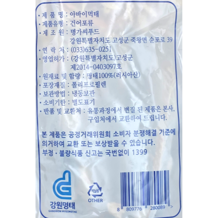 상품정보제공고시