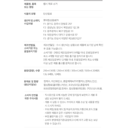 상품정보제공고시