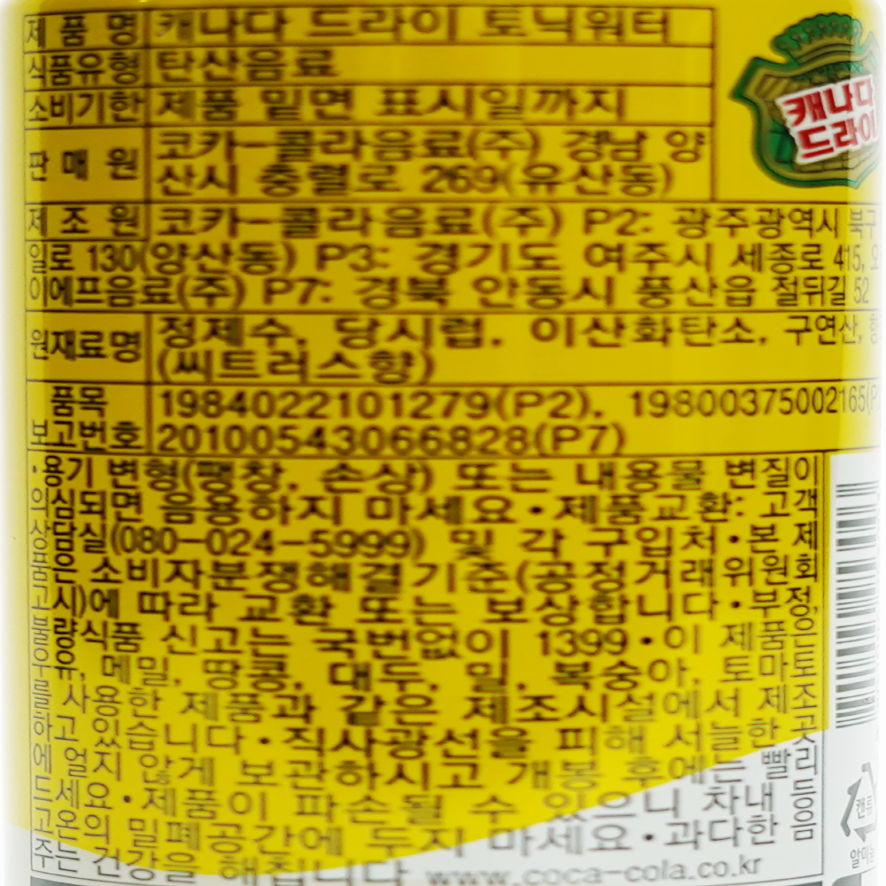 상품정보제공고시