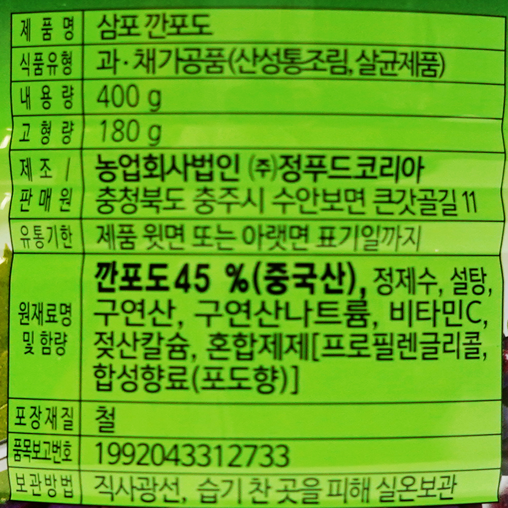 상품정보제공고시