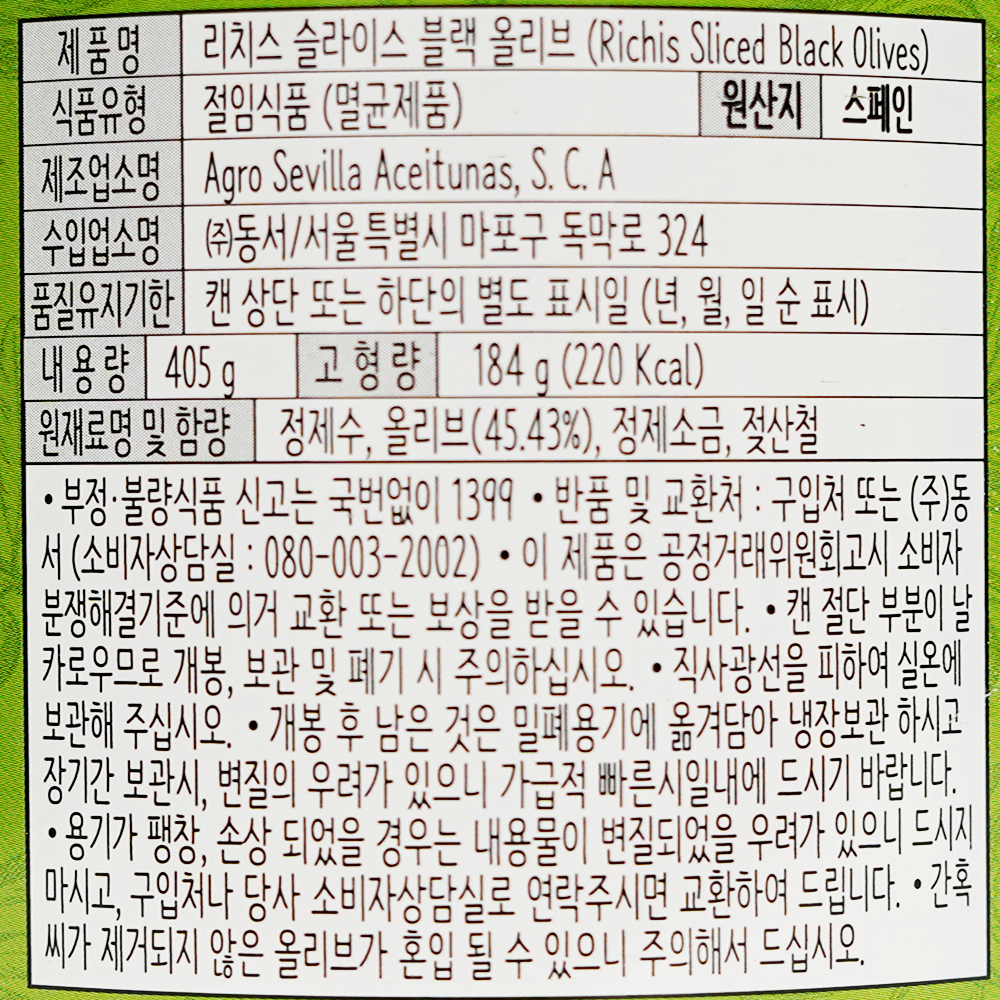 상품정보제공고시