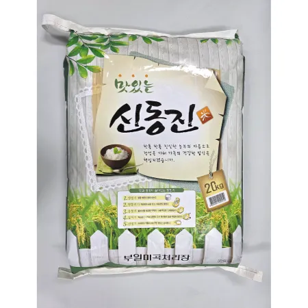 쌀(신동진/국내산)20kg