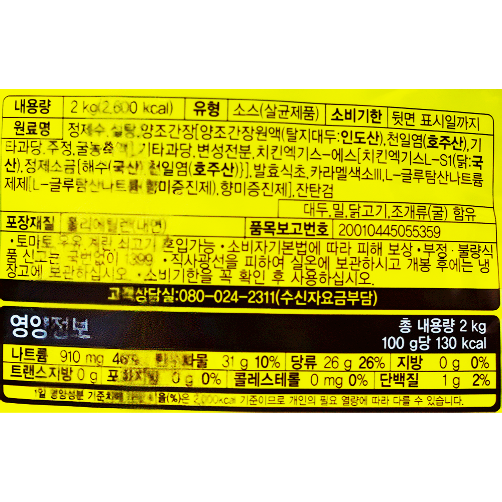 상품정보제공고시