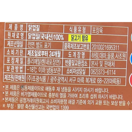 상품정보제공고시