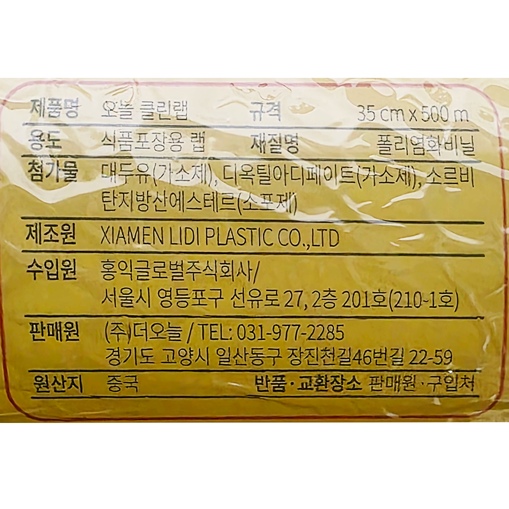 상품정보제공고시