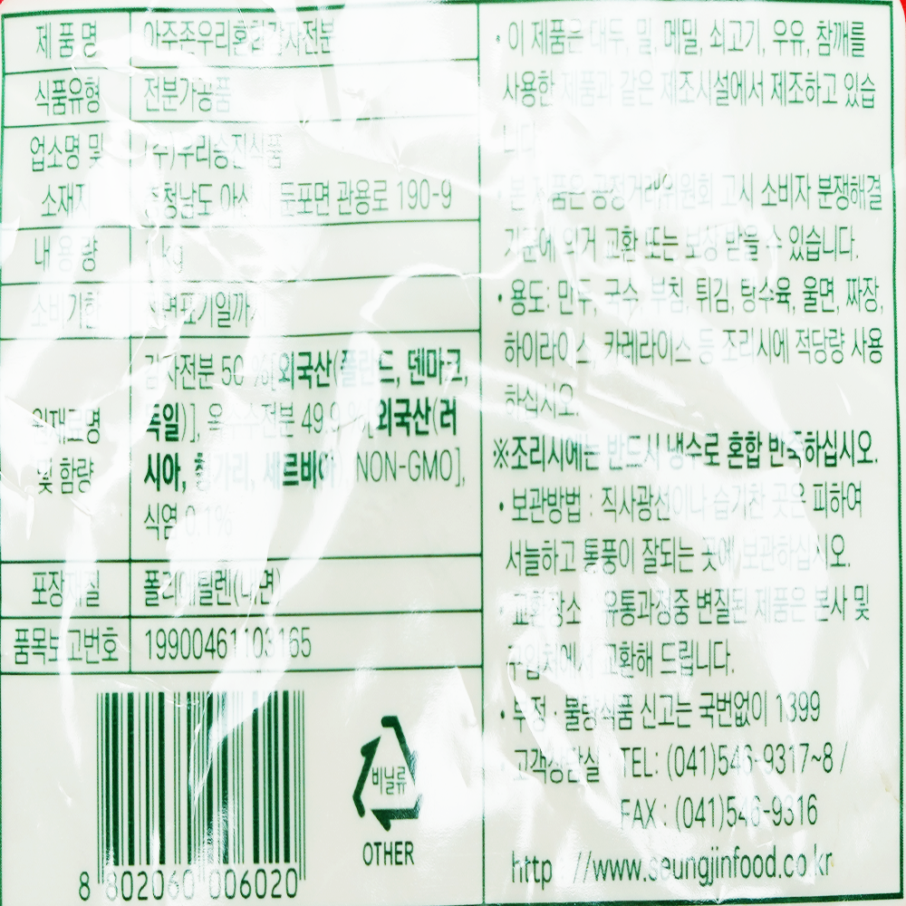 상품정보제공고시