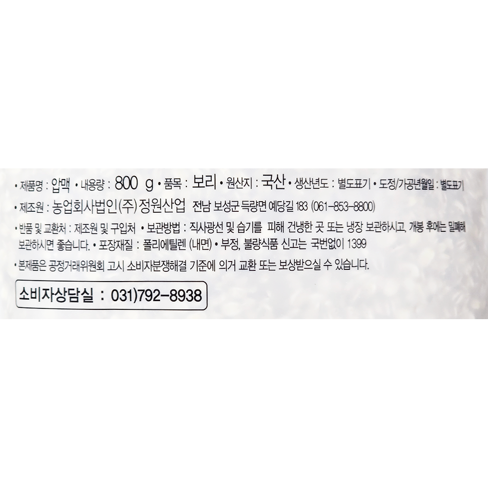 상품정보제공고시