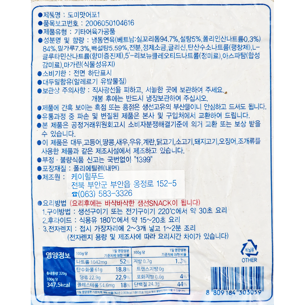 상품정보제공고시