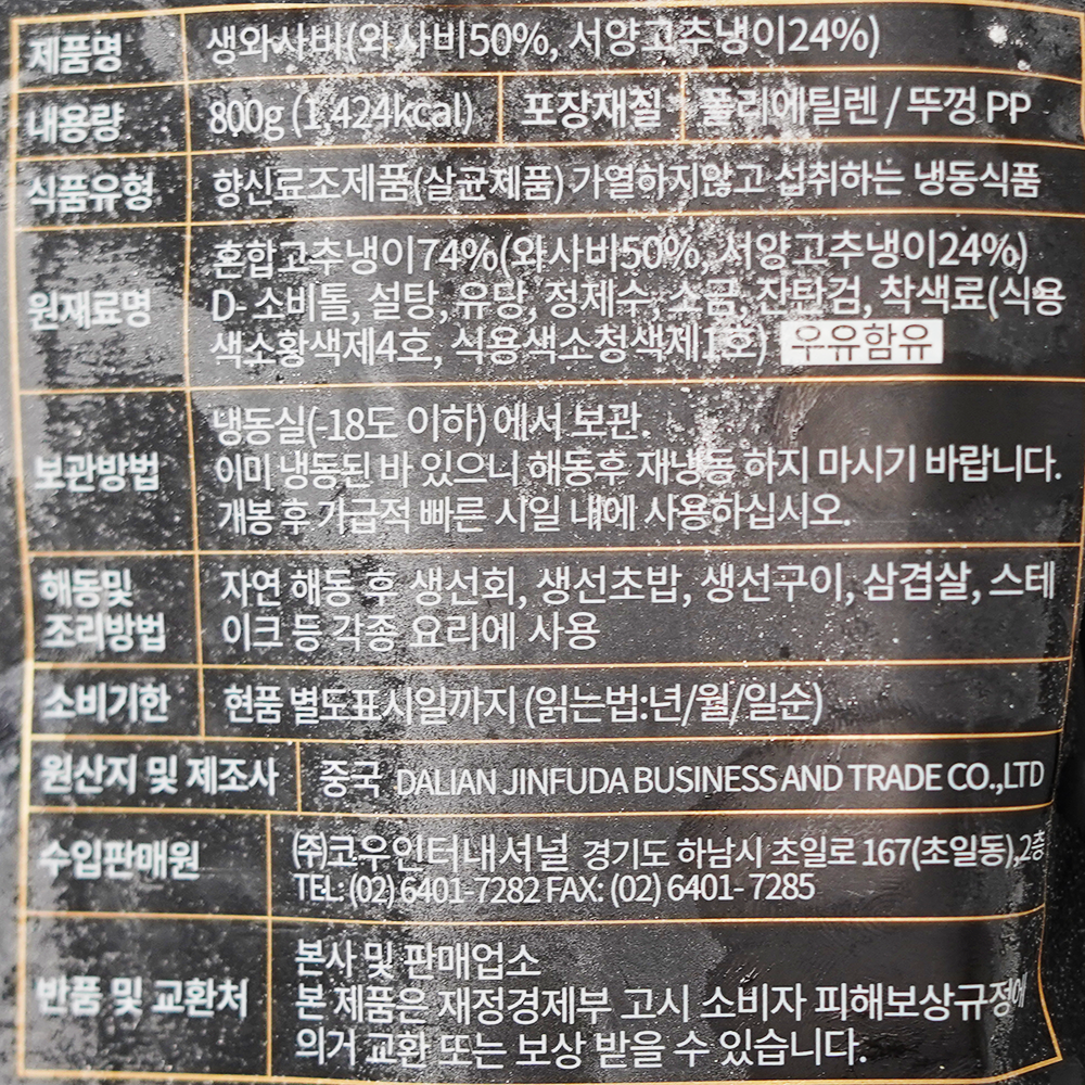 상품정보제공고시