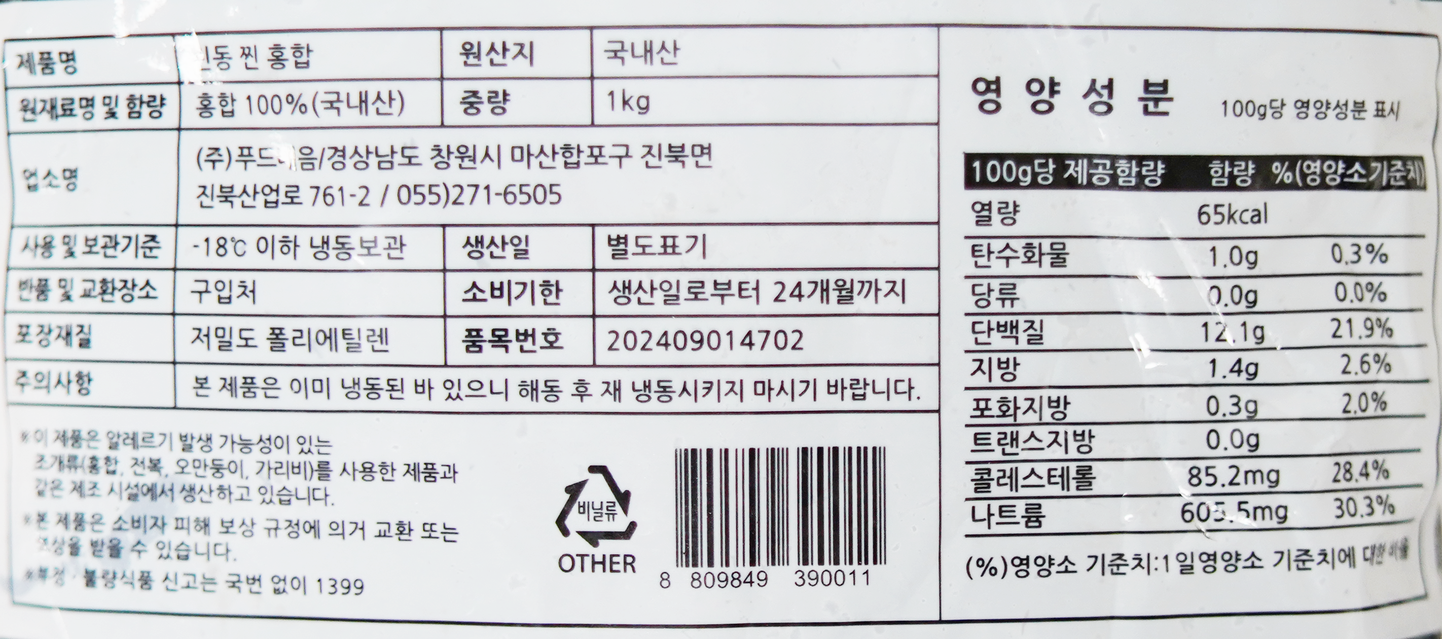 상품정보제공고시