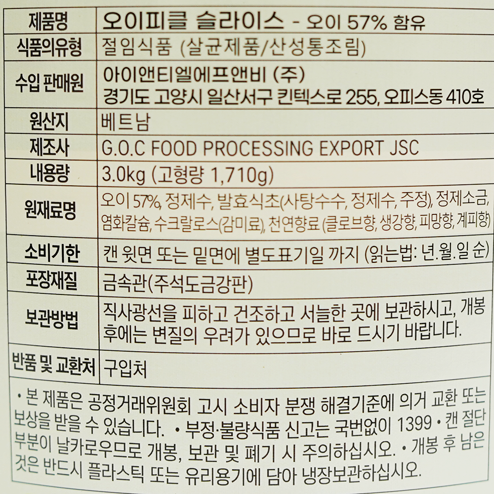 상품정보제공고시