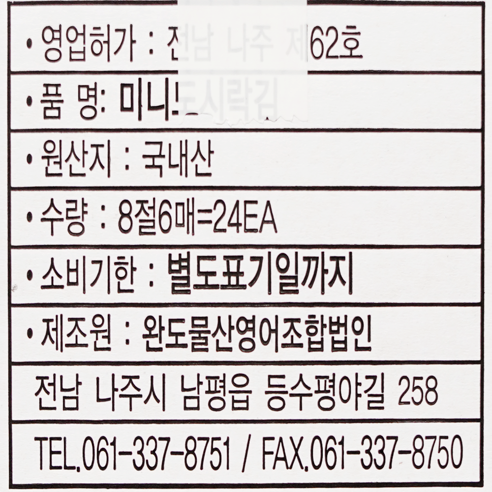 상품정보제공고시