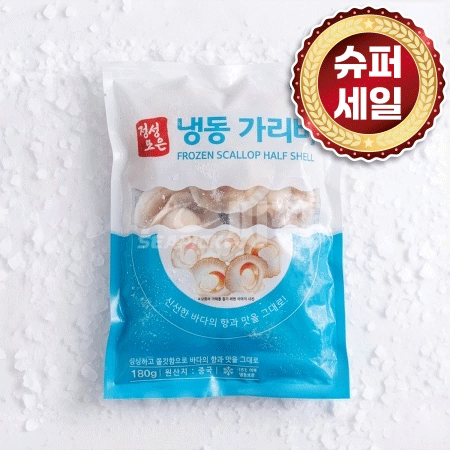 ★무료직배송★ 업소용 반가리비 7/8미 180g 씨픽! 최소구매 20팩