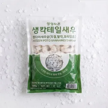 ★무료직배송★ 업소용 생 칵테일새우 31/40 900g 씨픽! 최소구매 10팩